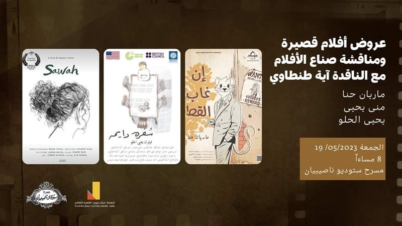 عروض أفلام جزويت