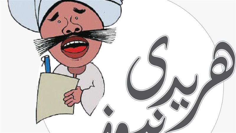 هريدى نيوز، فيتو