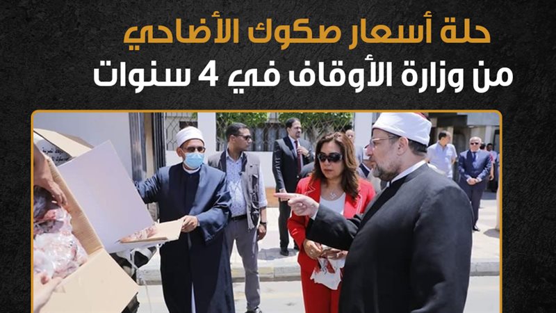 لحوم الاضاحي، فيتو