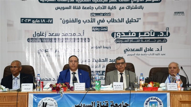 انطلاق المؤتمر الدولي
