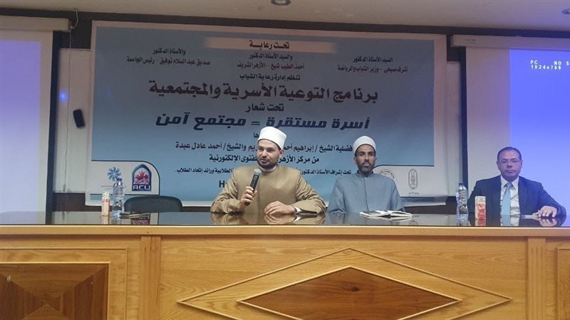 لقاء مركز الأزهر