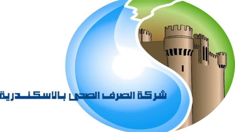 شركة الصرف الصحي