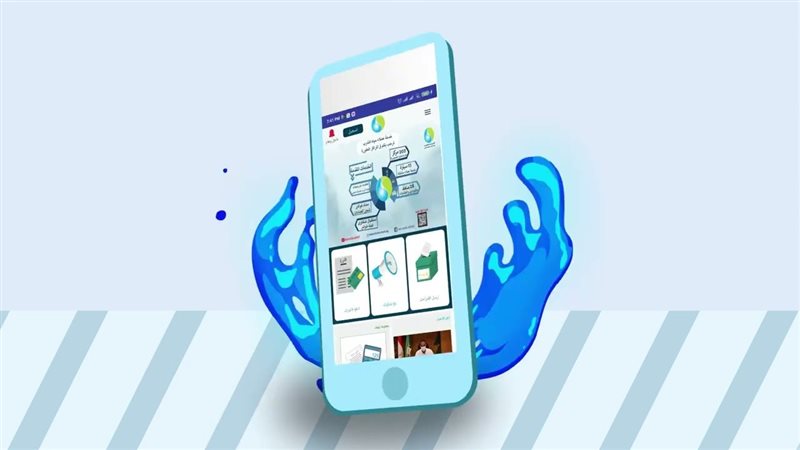 تطبيق HCWW-125 لمياه