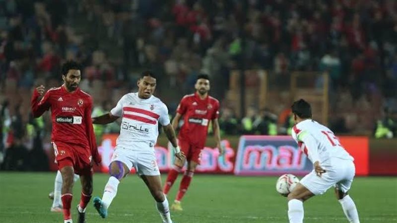 الأهلي والزمالك،