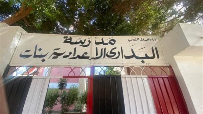 مدرسة اعدادي بأسيوط،