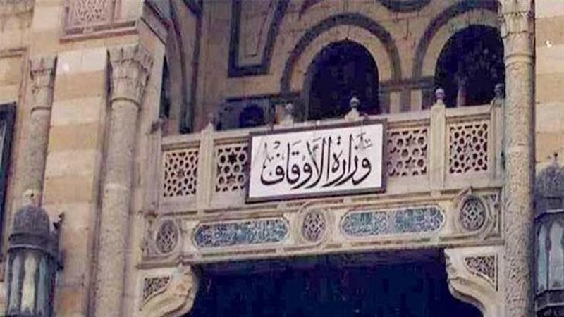 وزارة الأوقاف،فيتو