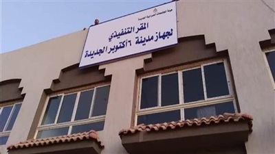 فتح باب الترشح لعضوية مجلس أمناء أكتوبر الجديدة 