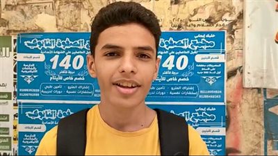 طلاب الشهادة الإعدادية بالقاهرة: امتحان الانجليزي سهل (فيديو)