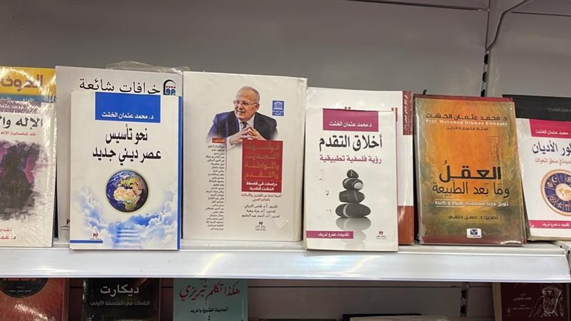جانب من مؤلفات الدكتور