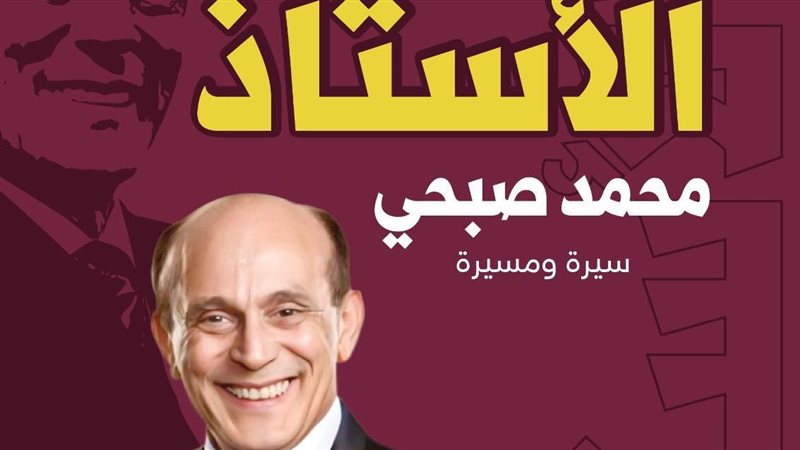 محمد صبحي، فيتو