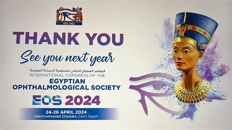 المؤتمر السنوي للجمعية