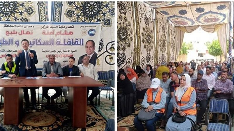 قافلة سكانية شاملة