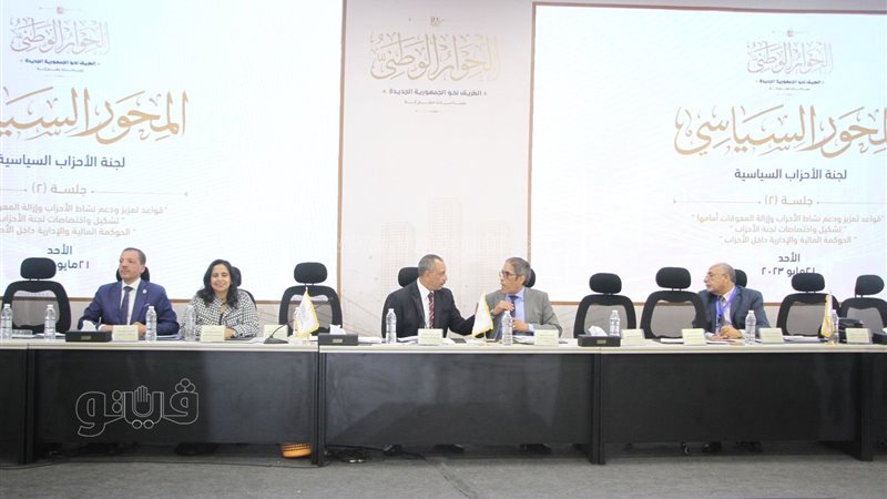 الحوار الوطني،فيتو