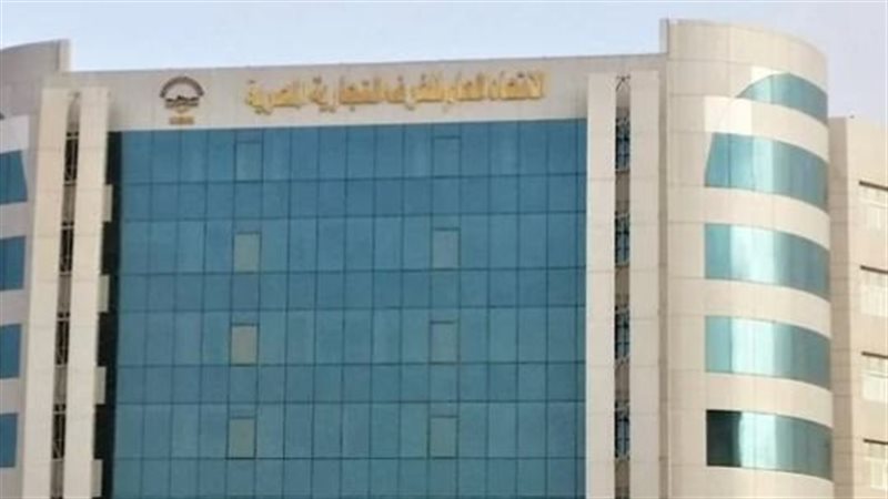 الاتحاد العام للغرف