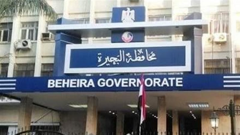 محافظة البحيرة،فيتو