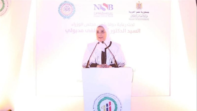 وزيرة التضامن الاجتماعي,