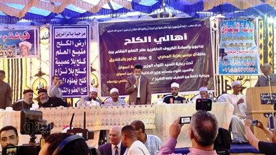 بحضور الآلاف من الأهالي، مراسم صلح بين عائلتين في أسوان (صور) 