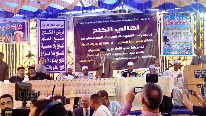 مراسم الصلح فى اسوان،