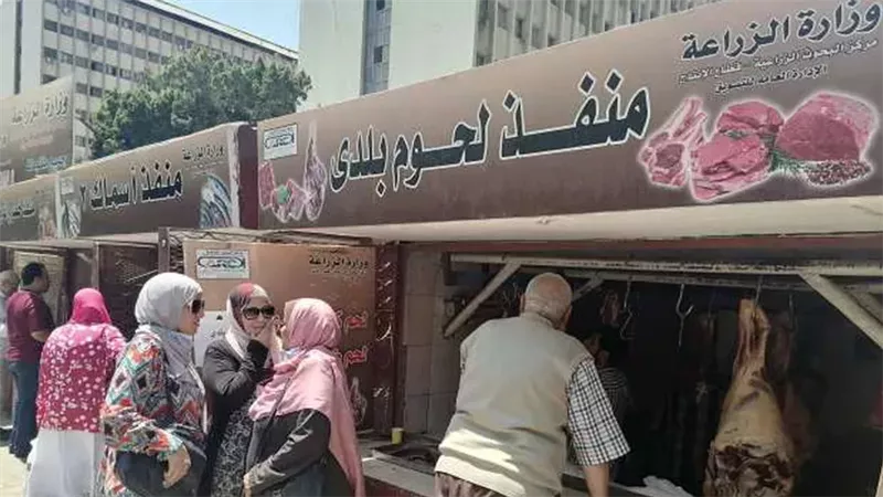 منافذ وزارة الزراعة