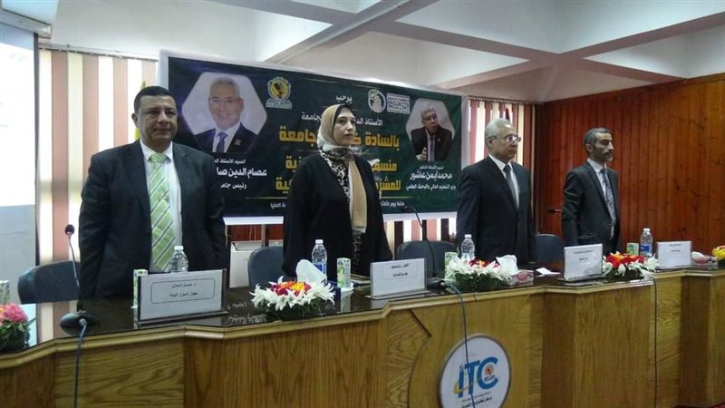 ندوة جامعة المنيا،