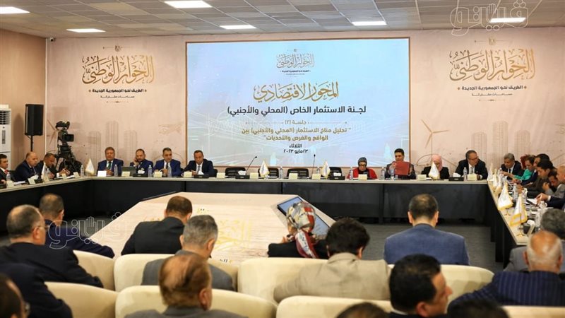 الحوار الوطني،فيتو
