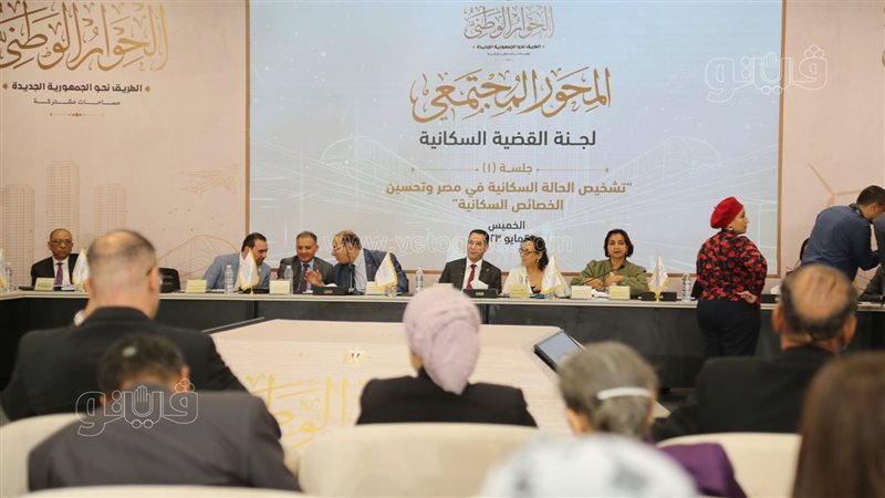 الحوار الوطني،فيتو