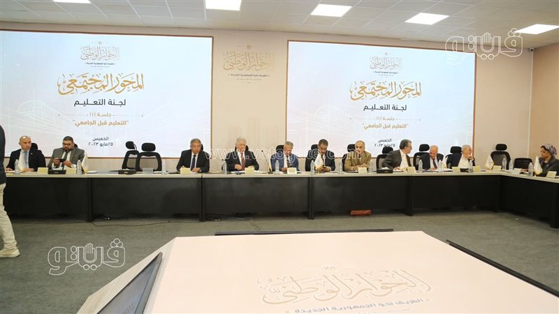 جلسات الحوار الوطنى،