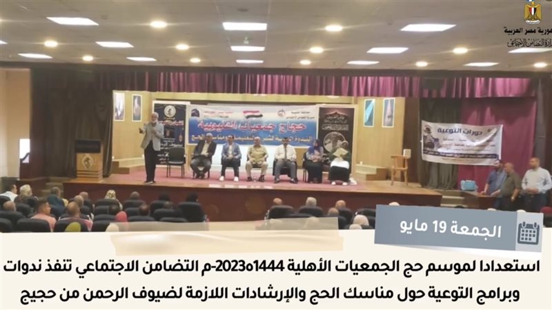 حصاد التضامن الاسبوعي,