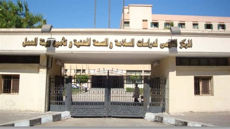 وزارة القوى العاملة،فيتو