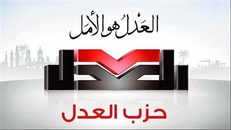حزب العدل،فيتو 