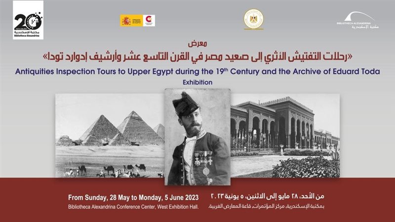معرض رحلات التفتيش