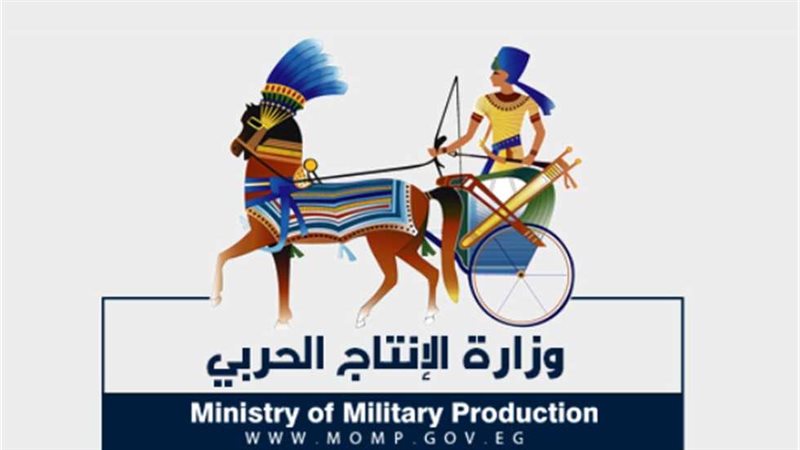 الدولة للإنتاج الحربي،