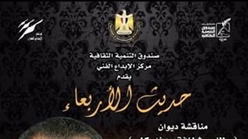 صالون حديث الأربعاء،
