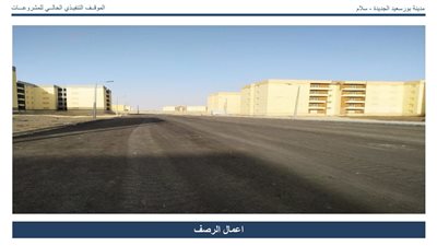 تيسيرات الإسكان، شروط الاستفادة من تسهيلات سداد غرامات التأخير 