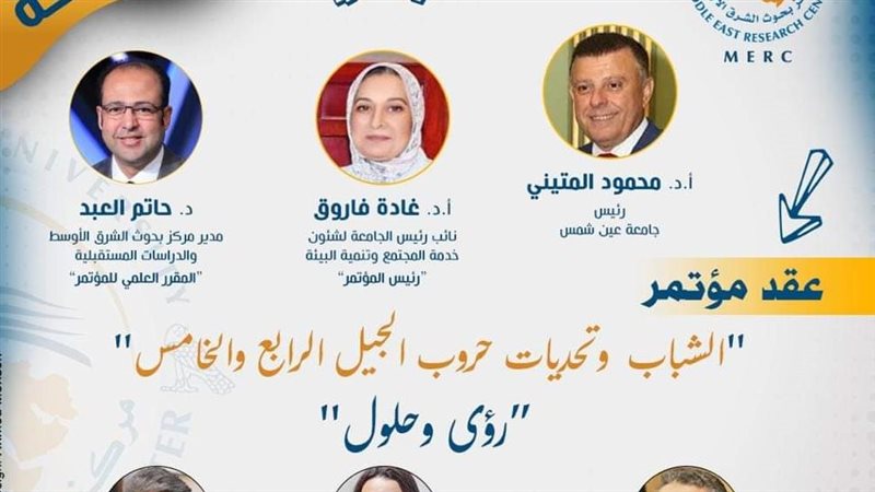 جامعة عين شمس، فيتو