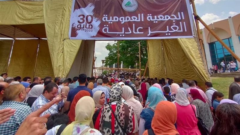 الجمعية العمومية