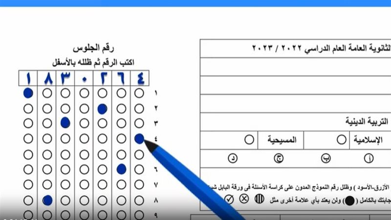 ورقة اجابة البابل