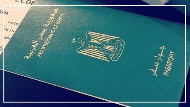 جواز السفر المصري،