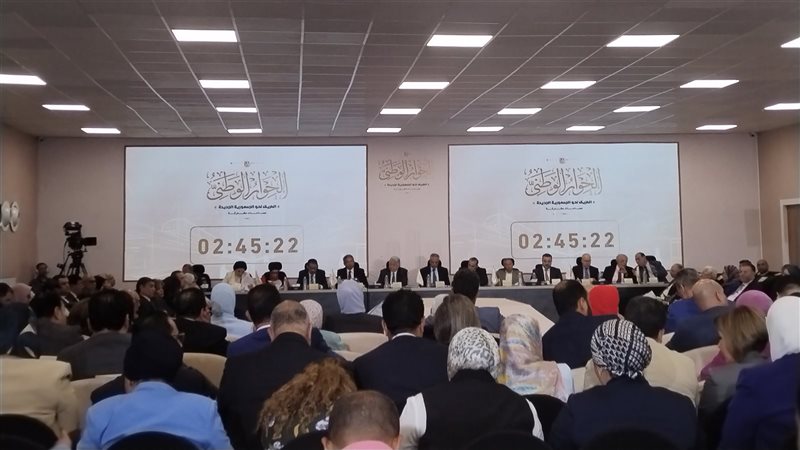 الحوار الوطني 