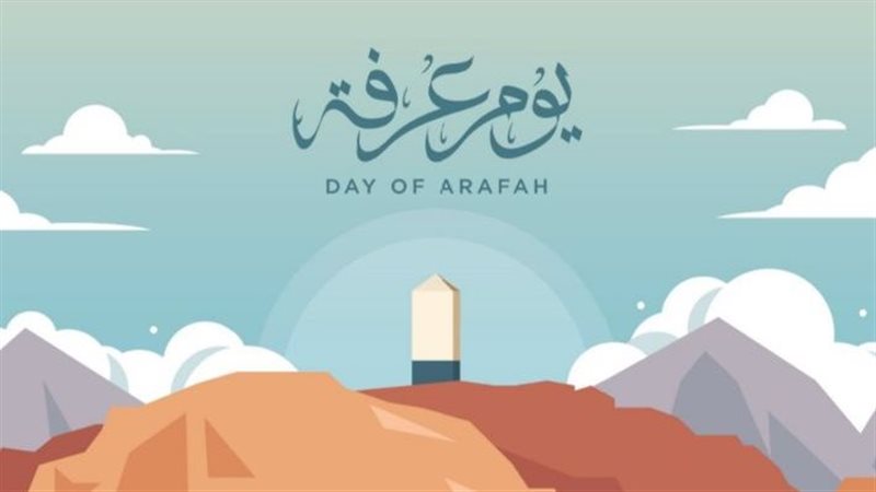 دعاء يوم عرفة،فيتو