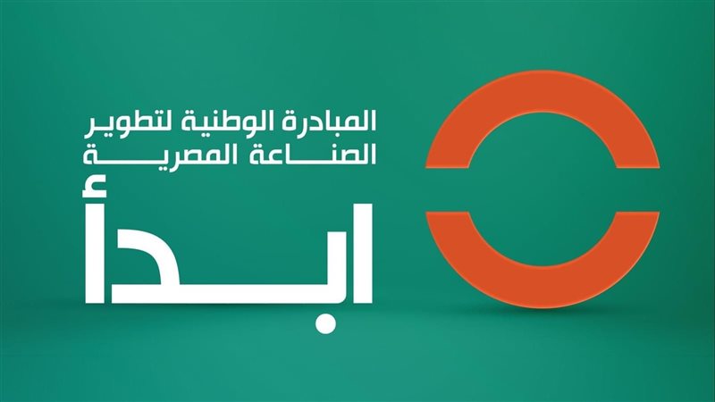 المبادرة الوطنية