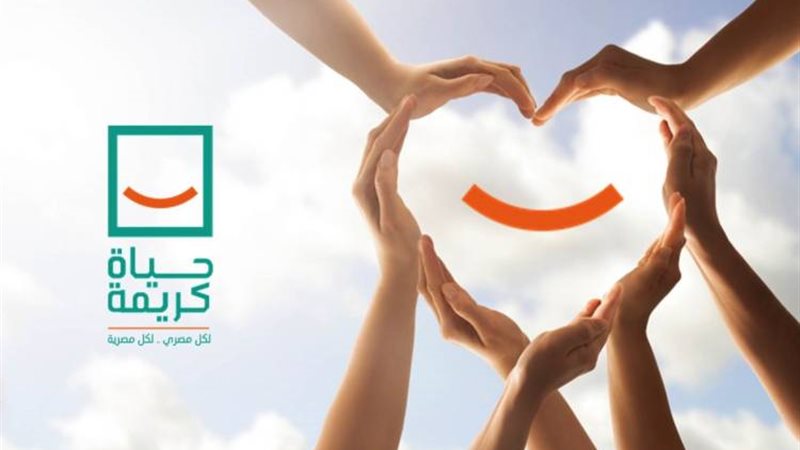 مؤسسة حياة كريمة،