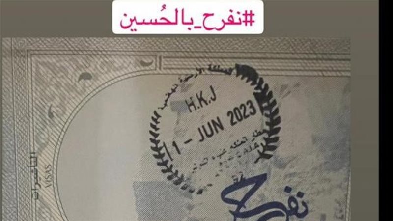 ختم دخول المملكة