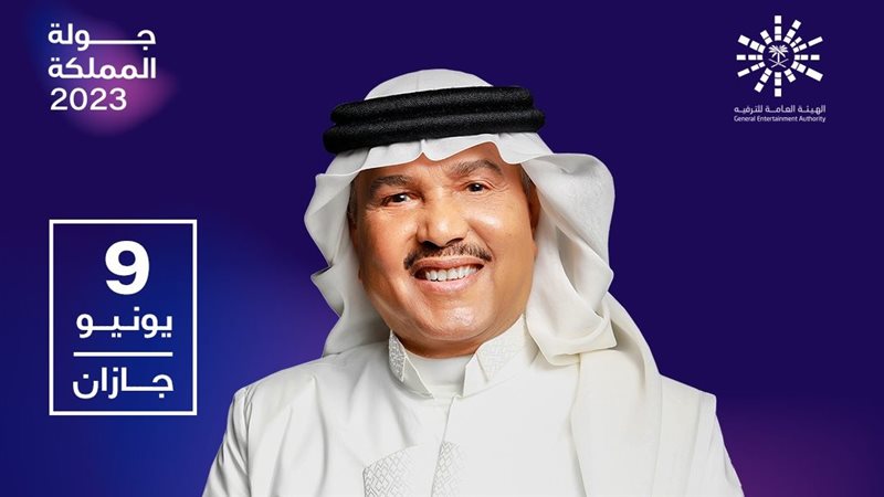 بوستر حفل الفنان