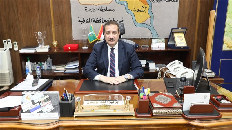 محافظ المنوفية، فيتو