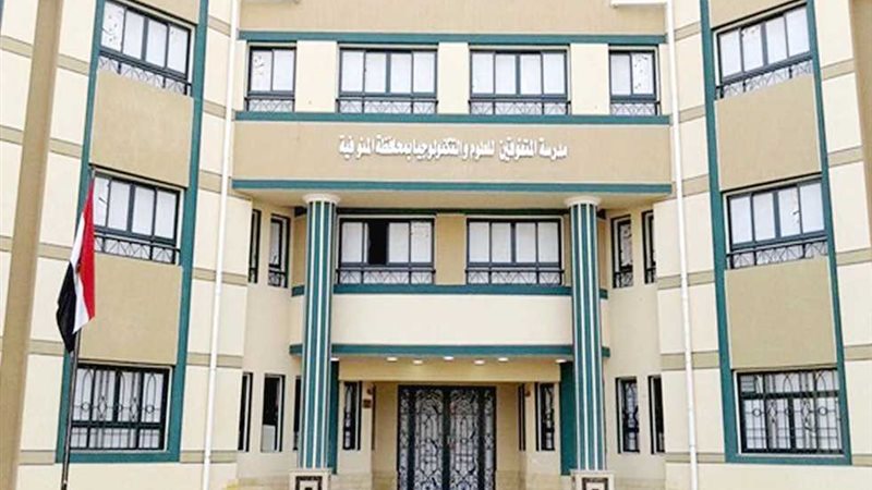 مدارس المتفوقين
