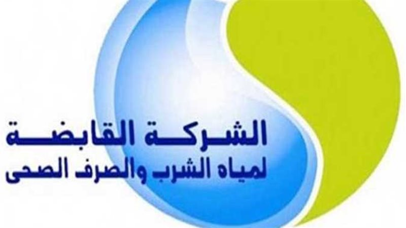 مياة الشرب، فيتو