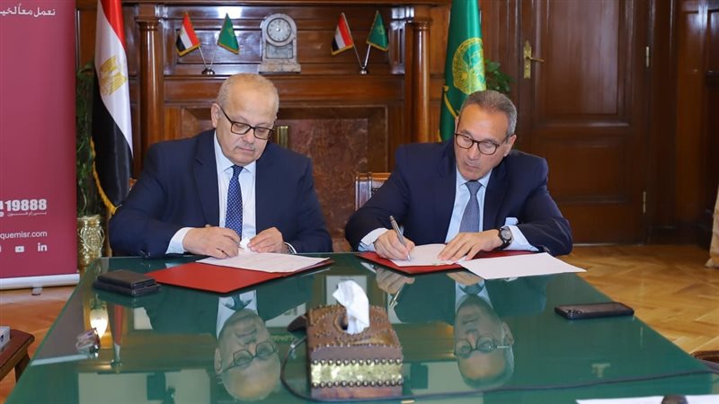 ..بنك مصر يدعم مستشفيات