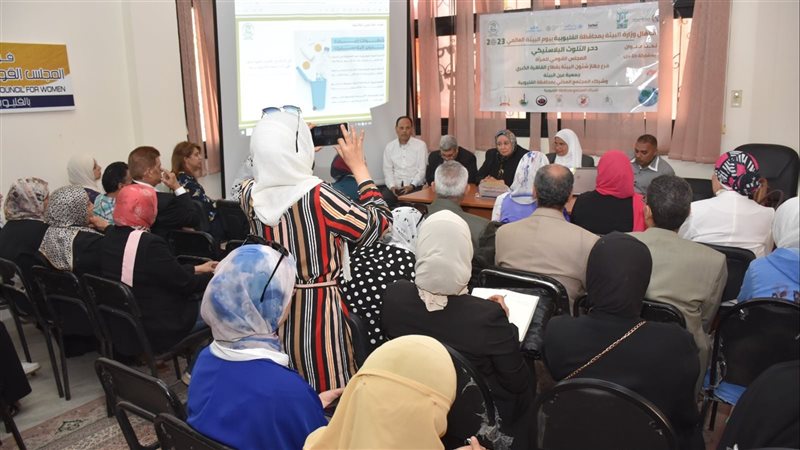 المجلس القومي للمرأة