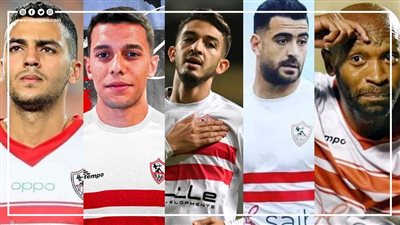 5 لاعبين تنتهى عقودهم مع الزمالك خلال شهر يونيو (انفوجراف)